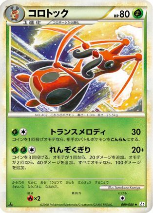 Kricketune (009/080) - L3 Clash at the Summit 1st Edition L3: Clash at the Summit Pokemon Japanese Single  Squirtle Squad Card Shop.