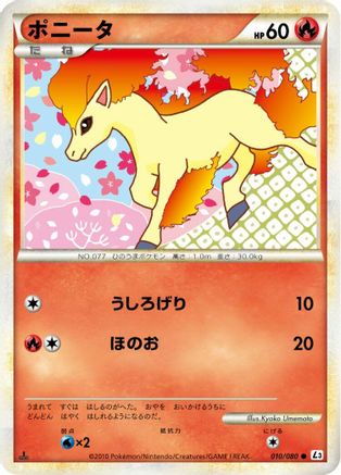 Ponyta (010/080) - L3 Clash at the Summit Unlimited L3: Clash at the Summit Pokemon Japanese Single  Squirtle Squad Card Shop.