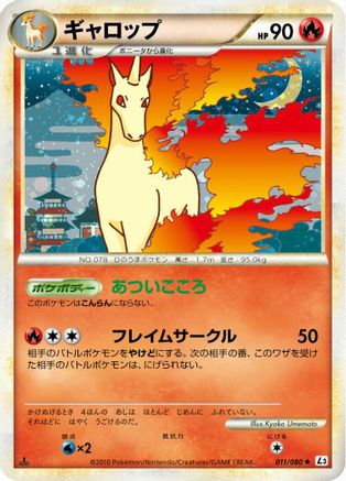 Rapidash (011/080) - L3 Clash at the Summit 1st Edition Holofoil L3: Clash at the Summit Pokemon Japanese Single  Squirtle Squad Card Shop.