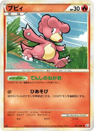 Magby (012/080) - L3 Clash at the Summit Unlimited L3: Clash at the Summit Pokemon Japanese Single  Squirtle Squad Card Shop.