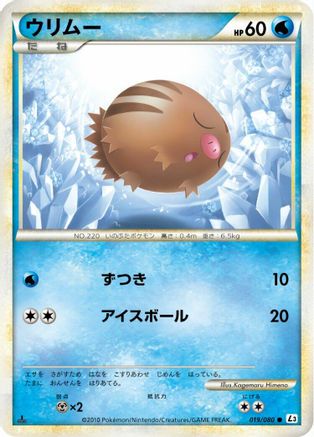 Swinub (019/080) - L3 Clash at the Summit 1st Edition L3: Clash at the Summit Pokemon Japanese Single  Squirtle Squad Card Shop.