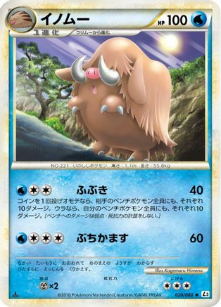 Piloswine (020/080) - L3 Clash at the Summit Unlimited L3: Clash at the Summit Pokemon Japanese Single  Squirtle Squad Card Shop.