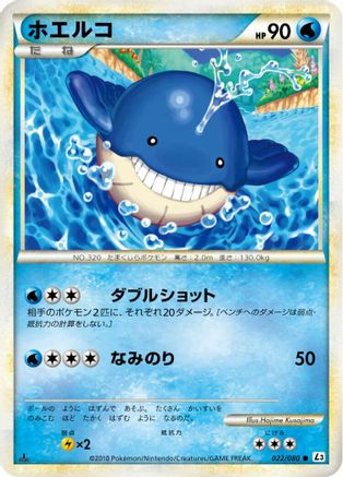 Wailmer (022/080) - L3 Clash at the Summit Unlimited L3: Clash at the Summit Pokemon Japanese Single  Squirtle Squad Card Shop.