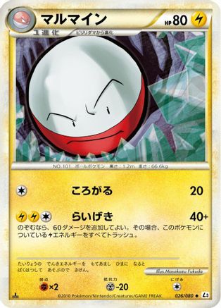 Electrode - 027/080 (026/080) - L3 Clash at the Summit Unlimited L3: Clash at the Summit Pokemon Japanese Single  Squirtle Squad Card Shop.