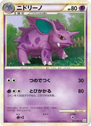 Nidorino (035/080) - L3 Clash at the Summit Unlimited L3: Clash at the Summit Pokemon Japanese Single  Squirtle Squad Card Shop.
