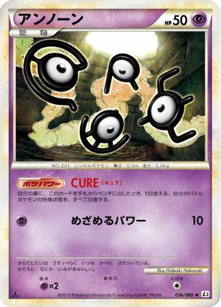 Unown (036/080) - L3 Clash at the Summit 1st Edition L3: Clash at the Summit Pokemon Japanese Single  Squirtle Squad Card Shop.
