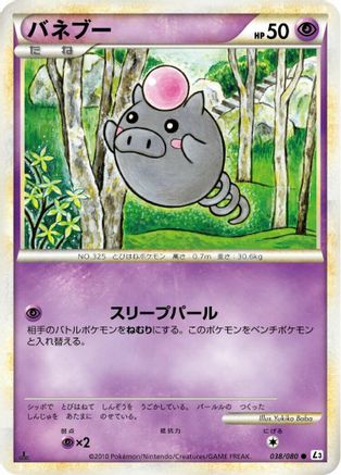 Spoink (038/080) - L3 Clash at the Summit Unlimited L3: Clash at the Summit Pokemon Japanese Single  Squirtle Squad Card Shop.
