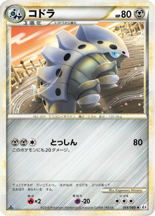 Lairon (054/080) - L3 Clash at the Summit Unlimited L3: Clash at the Summit Pokemon Japanese Single  Squirtle Squad Card Shop.
