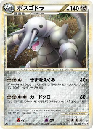 Aggron (055/080) - L3 Clash at the Summit 1st Edition Holofoil L3: Clash at the Summit Pokemon Japanese Single  Squirtle Squad Card Shop.
