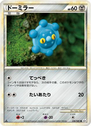 Bronzor (056/080) - L3 Clash at the Summit 1st Edition L3: Clash at the Summit Pokemon Japanese Single  Squirtle Squad Card Shop.