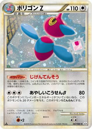 Porygon-Z (067/080) - L3 Clash at the Summit 1st Edition Holofoil L3: Clash at the Summit Pokemon Japanese Single  Squirtle Squad Card Shop.
