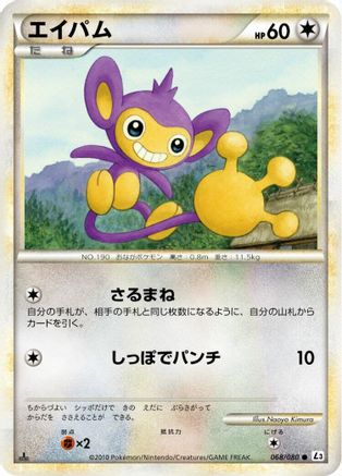 Aipom (068/080) - L3 Clash at the Summit Unlimited L3: Clash at the Summit Pokemon Japanese Single  Squirtle Squad Card Shop.
