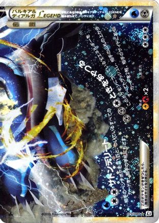 Palkia & Dialga Legend - 073/080 (073/080) - L3 Clash at the Summit Unlimited Holofoil L3: Clash at the Summit Pokemon Japanese Single  Squirtle Squad Card Shop.