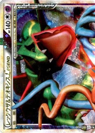Rayquaza & Deoxys Legend - 074/080 (074/080) - L3 Clash at the Summit Unlimited Holofoil L3: Clash at the Summit Pokemon Japanese Single  Squirtle Squad Card Shop.
