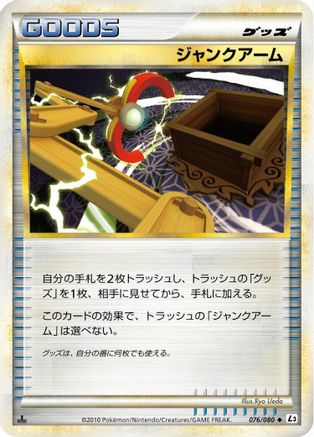 Junk Arm (076/080) - L3 Clash at the Summit 1st Edition L3: Clash at the Summit Pokemon Japanese Single  Squirtle Squad Card Shop.