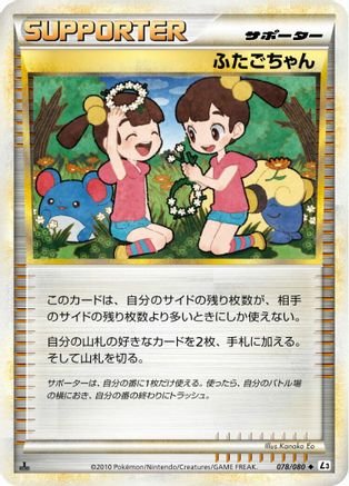 Twins (078/080) - L3 Clash at the Summit Unlimited L3: Clash at the Summit Pokemon Japanese Single  Squirtle Squad Card Shop.