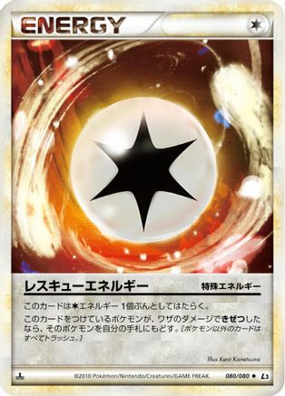 Rescue Energy (080/080) - L3 Clash at the Summit 1st Edition L3: Clash at the Summit Pokemon Japanese Single  Squirtle Squad Card Shop.