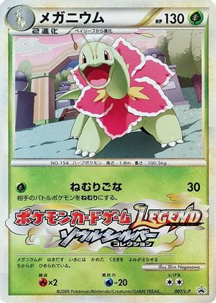 Meganium (001/L-P) - LP Legends Promos L-P: Legends Promos Pokemon Japanese Single  Squirtle Squad Card Shop.