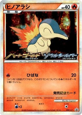 Cyndaquil - 006/L-P (006/L-P) - LP Legends Promos Holofoil L-P: Legends Promos Pokemon Japanese Single  Squirtle Squad Card Shop.