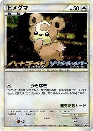 Teddiursa - 010/L-P (010/L-P) - LP Legends Promos Holofoil L-P: Legends Promos Pokemon Japanese Single  Squirtle Squad Card Shop.