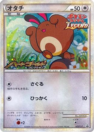 Sentret (022/L-P) - LP Legends Promos Holofoil L-P: Legends Promos Pokemon Japanese Single  Squirtle Squad Card Shop.