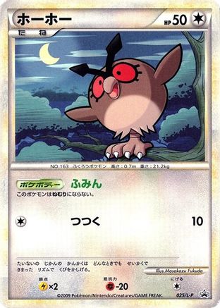Hoothoot (025/L-P) - LP Legends Promos L-P: Legends Promos Pokemon Japanese Single  Squirtle Squad Card Shop.