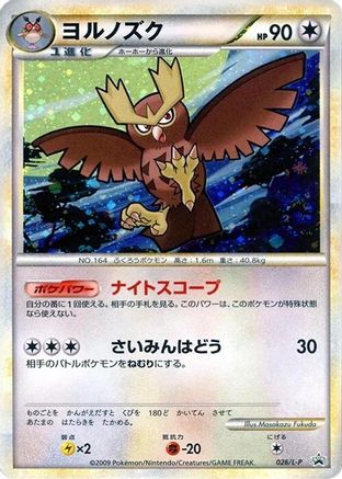 Noctowl (026/L-P) - LP Legends Promos Holofoil L-P: Legends Promos Pokemon Japanese Single  Squirtle Squad Card Shop.