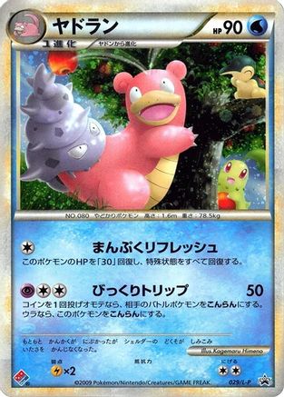 Slowbro (029/L-P) - LP Legends Promos Holofoil L-P: Legends Promos Pokemon Japanese Single  Squirtle Squad Card Shop.