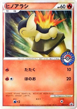 Cyndaquil - 035/L-P (035/L-P) - LP Legends Promos L-P: Legends Promos Pokemon Japanese Single  Squirtle Squad Card Shop.