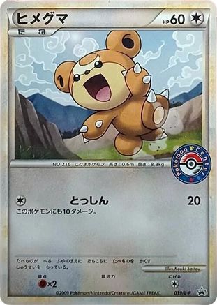 Teddiursa - 039/L-P (039/L-P) - LP Legends Promos L-P: Legends Promos Pokemon Japanese Single  Squirtle Squad Card Shop.