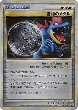 Victory Medal - 043/L-P (043/L-P) - LP Legends Promos Holofoil L-P: Legends Promos Pokemon Japanese Single  Squirtle Squad Card Shop.