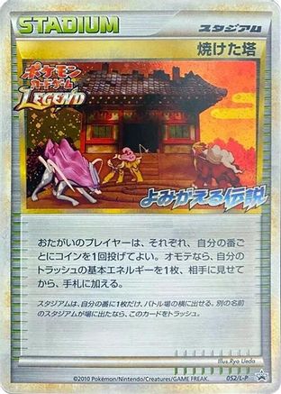 Burned Tower (052/L-P) - LP Legends Promos Holofoil L-P: Legends Promos Pokemon Japanese Single  Squirtle Squad Card Shop.