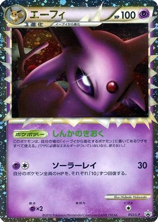Espeon (053/L-P) - LP Legends Promos Holofoil L-P: Legends Promos Pokemon Japanese Single  Squirtle Squad Card Shop.