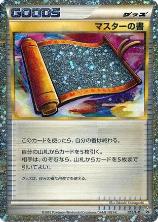 Master's Scroll (055/L-P) - LP Legends Promos Holofoil L-P: Legends Promos Pokemon Japanese Single  Squirtle Squad Card Shop.
