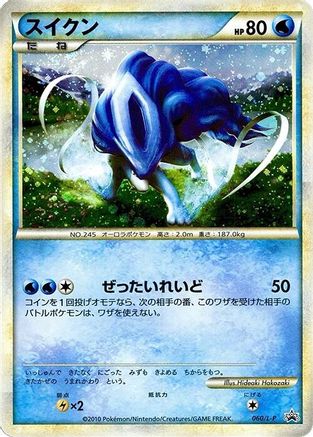 Suicune - 060/L-P (060/L-P) - LP Legends Promos Holofoil L-P: Legends Promos Pokemon Japanese Single  Squirtle Squad Card Shop.