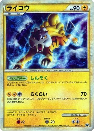 Raikou - 064/L-P (064/L-P) - LP Legends Promos Holofoil L-P: Legends Promos Pokemon Japanese Single  Squirtle Squad Card Shop.