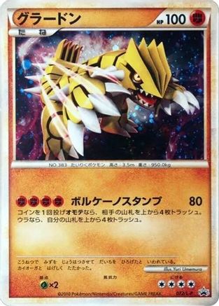 Groudon (072/L-P) - LP Legends Promos Holofoil L-P: Legends Promos Pokemon Japanese Single  Squirtle Squad Card Shop.