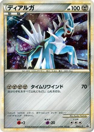 Dialga (074/L-P) - LP Legends Promos Holofoil L-P: Legends Promos Pokemon Japanese Single  Squirtle Squad Card Shop.