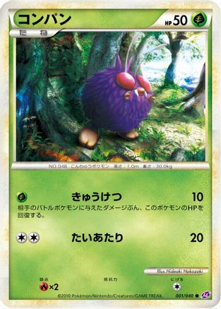 Venonat (001/040) - LL Lost Link LL: Lost Link Pokemon Japanese Single  Squirtle Squad Card Shop.