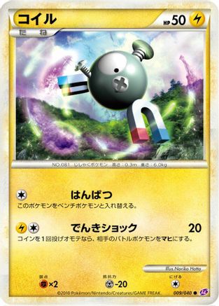 Magnemite (009/040) - LL Lost Link LL: Lost Link Pokemon Japanese Single  Squirtle Squad Card Shop.