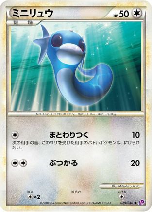 Dratini (029/040) - LL Lost Link LL: Lost Link Pokemon Japanese Single  Squirtle Squad Card Shop.