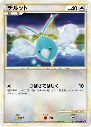 Swablu (032/040) - LL Lost Link LL: Lost Link Pokemon Japanese Single  Squirtle Squad Card Shop.