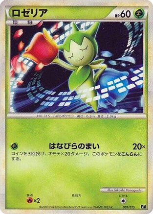 Roselia (001/015) - Leafeon vs Metagross Expert Deck Leafeon Leafeon vs Metagross Expert Deck (Leafeon) Pokemon Japanese Single  Squirtle Squad Card Shop.