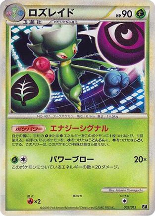 Roserade (002/015) - Leafeon vs Metagross Expert Deck Leafeon Leafeon vs Metagross Expert Deck (Leafeon) Pokemon Japanese Single  Squirtle Squad Card Shop.