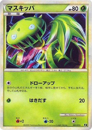 Carnivine (003/015) - Leafeon vs Metagross Expert Deck Leafeon Leafeon vs Metagross Expert Deck (Leafeon) Pokemon Japanese Single  Squirtle Squad Card Shop.