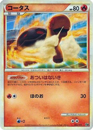 Torkoal (006/015) - Leafeon vs Metagross Expert Deck Leafeon Leafeon vs Metagross Expert Deck (Leafeon) Pokemon Japanese Single  Squirtle Squad Card Shop.