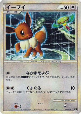 Eevee (007/015) - Leafeon vs Metagross Expert Deck Leafeon Leafeon vs Metagross Expert Deck (Leafeon) Pokemon Japanese Single  Squirtle Squad Card Shop.
