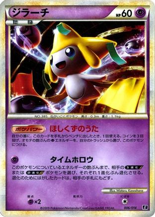Jirachi (006/014) - Leafeon vs Metagross Expert Deck Metagross Holofoil Leafeon vs Metagross Expert Deck (Metagross) Pokemon Japanese Single  Squirtle Squad Card Shop.