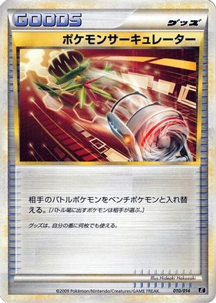 Pokemon Circulator (010/014) - Leafeon vs Metagross Expert Deck Metagross Leafeon vs Metagross Expert Deck (Metagross) Pokemon Japanese Single  Squirtle Squad Card Shop.