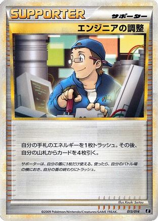 Engineer's Adjustments (013/014) - Leafeon vs Metagross Expert Deck Metagross Leafeon vs Metagross Expert Deck (Metagross) Pokemon Japanese Single  Squirtle Squad Card Shop.